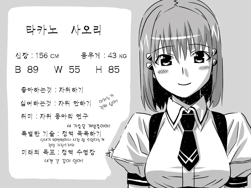 Futanari Shoujo No Shasei Nikki
